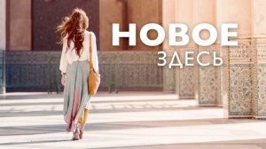 Утренняя медитация для исполнения желаний и открытия новых возможностей