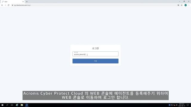 Acronis Cyber Protect Cloud Windows Agent 설치 смотреть онлайн