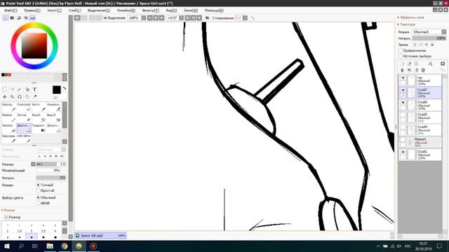 Space Girl Sketch смотреть онлайн