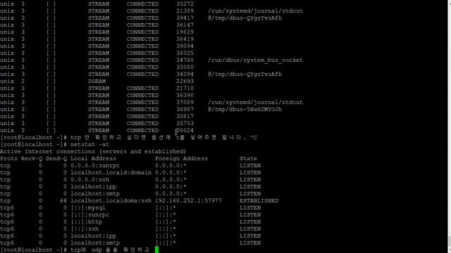 centos netstat 꼭필요한 옵션 사용하기 네트워크연결상태, 실행중인 포트확인 명령어 смотреть онлайн