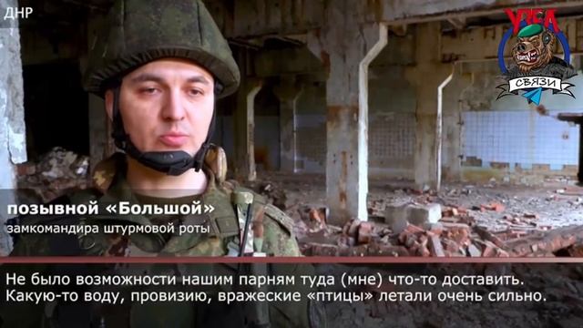 ⚡️СВО 18+ Отряд штурмовиков 9 дней держал передовые позиции смотреть онлайн