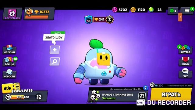 играю Brawl Stars качаю 17 000 смотреть онлайн