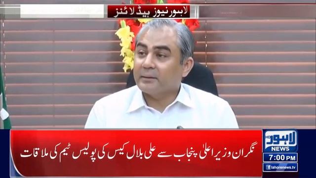 CM's Meeting With Police | 07 PM News Headlines | 12 March 2023 | Lahore News HD смотреть онлайн