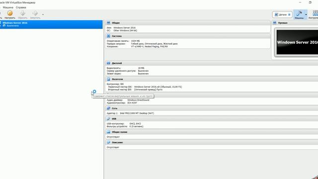 Setup remote connection on Windows Server 2016 (part 1) смотреть онлайн