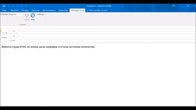 mbLingve - Диктовка на Български език в Microsoft Outlook / Dictation in Bulgarian in MS Outlook смотреть онлайн