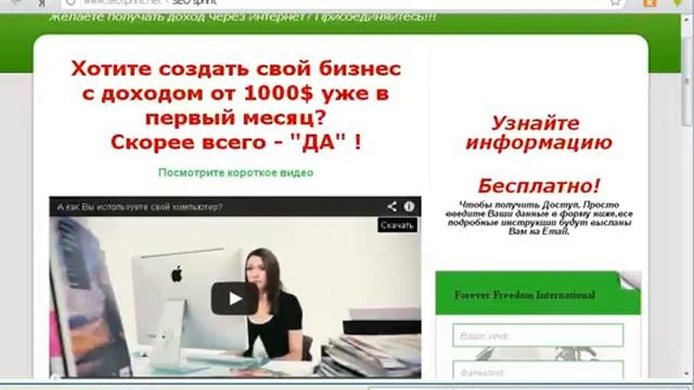 Обзор сайта Seo-sprint от 50 руб. в день смотреть онлайн