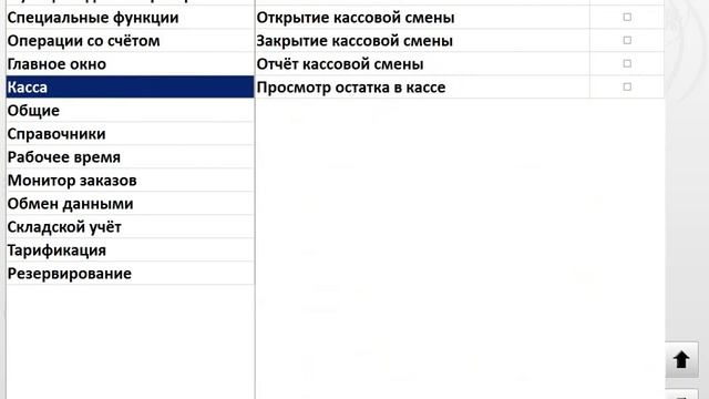 Создание групп пользователей. Назначение прав смотреть онлайн