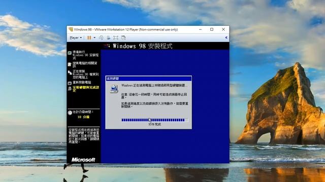 VMWare 12 安裝Windows98 SE смотреть онлайн