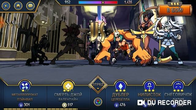 Просто играю в Skullgirls:РПГ-Файтинг смотреть онлайн