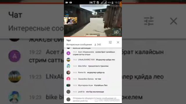 Лео кз ағаның стримінде отырдым смотреть онлайн