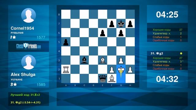 Chess Game Analysis: Alex Shulga - Cornel1954 : 1-0 (By ChessFriends.com) смотреть онлайн