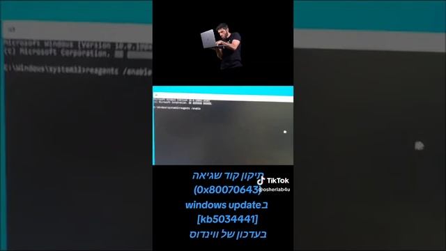[KB5034441] #updates #windows10 #windows11 - תיקון לעדכון смотреть онлайн