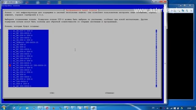 Настроим для Debian 8 две локализации Ru и En смотреть онлайн