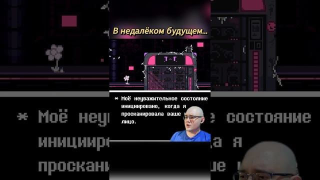 Будущее, которое мы заслужили #undertale #undertaleyellow #game #выборnow смотреть онлайн
