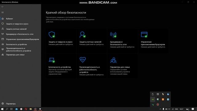 как вырубить антивирусник на 10 что бы рубить в рб с читами) смотреть онлайн