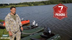 Килевая моторная ПВХ лодка 280TK от компании РусЛодка