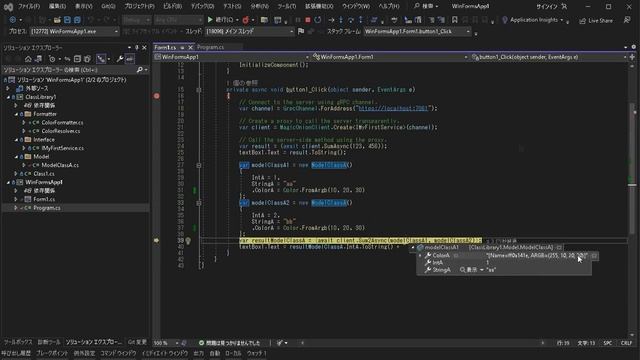 .NET 6.0とMagicOnionで実現するgRPC通信（Windowsフォーム）v3 смотреть онлайн