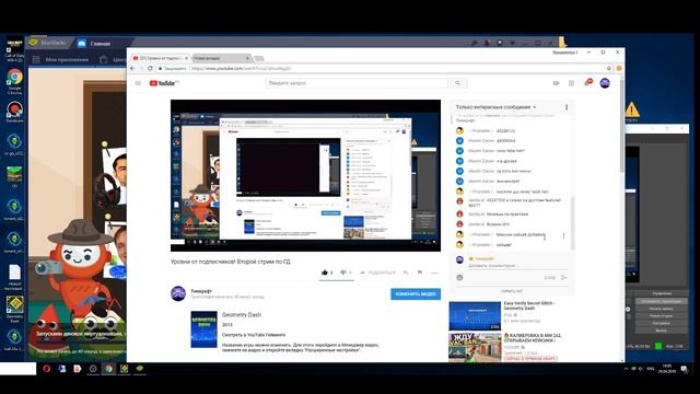 Уровни от подписчиков! Второй стрим по ГД смотреть онлайн