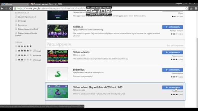 Как установить мод на игру Slither.io смотреть онлайн