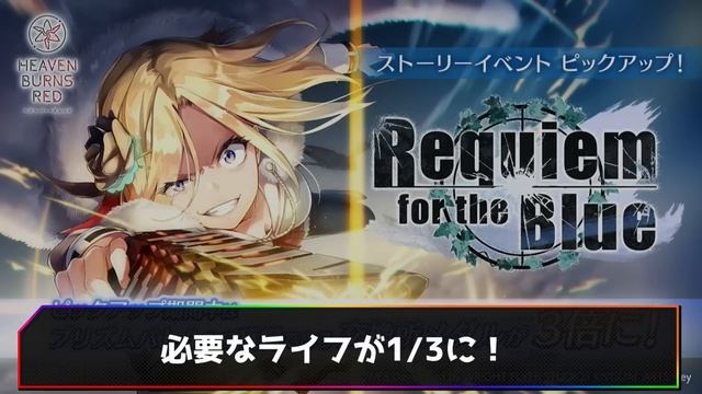 【ヘブバン】意外とやってるもったいないこと七選！【ヘブンバーンズレッド】【heaven burns red】 смотреть онлайн