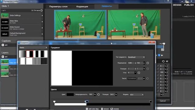 Клон. Создание близнецов в ProShow Producer #02 Эффект клонирования.