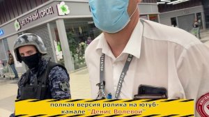 ПОБОЯЛСЯ ПОДОЙТИ