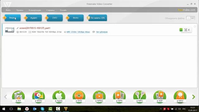 Как обработать видео с помощью Freemake Converter смотреть онлайн