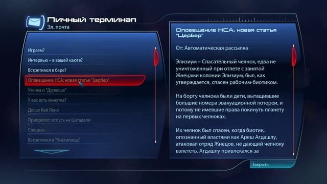 Mass Effect 3 смотреть онлайн