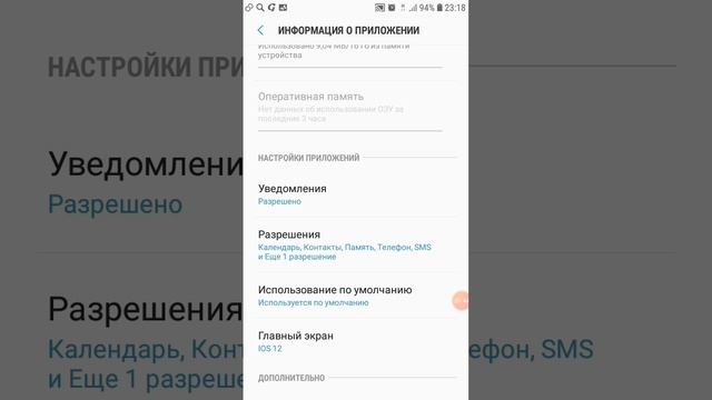 Нормальный лаунчер ios с анимацией! смотреть онлайн