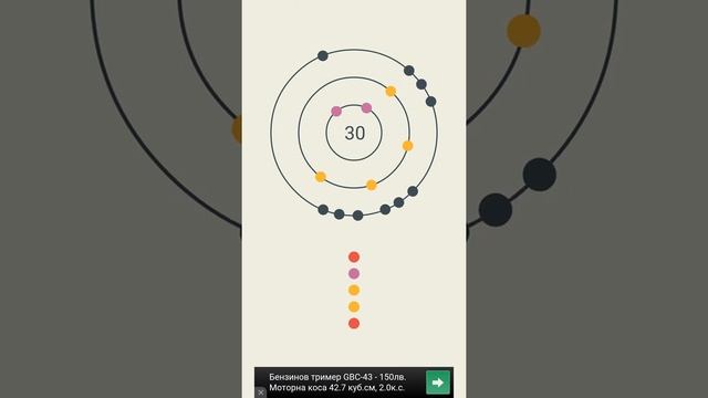 Orbits by Shape & Colors: Gameplay [ Android] HD смотреть онлайн