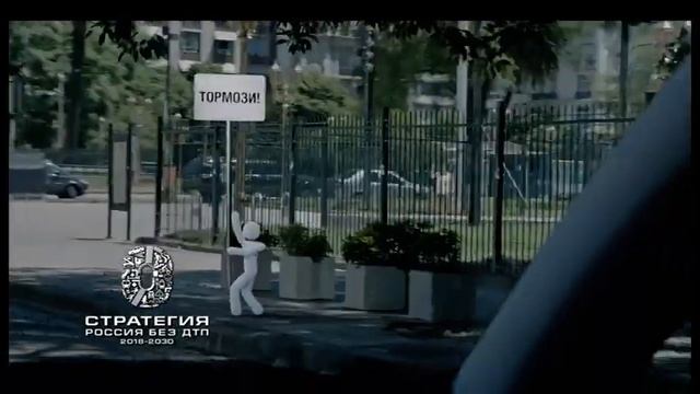 Внимание! Тормози заранее смотреть онлайн