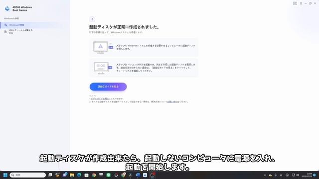 【Windows7/10/11】PCがエラーコード0xc0000225で起動できない場合の修正法｜4DDiG Windows Boot Genius смотреть онлайн