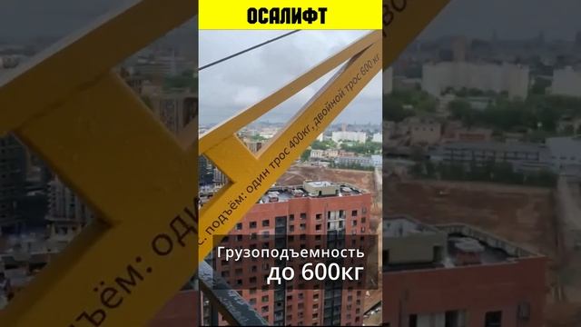 Строительный мини кран КАДЕТ OCALIFT смотреть онлайн