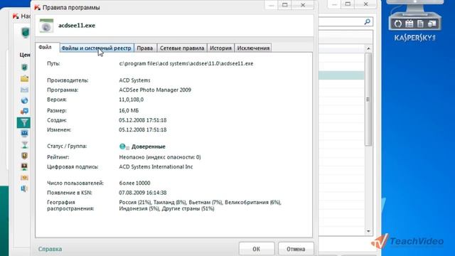 07 IM-Антивирус и контроль программ смотреть онлайн