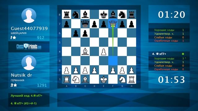Chess Game Analysis: Nutsik dr - Guest44077939 : 1-0 (By ChessFriends.com) смотреть онлайн