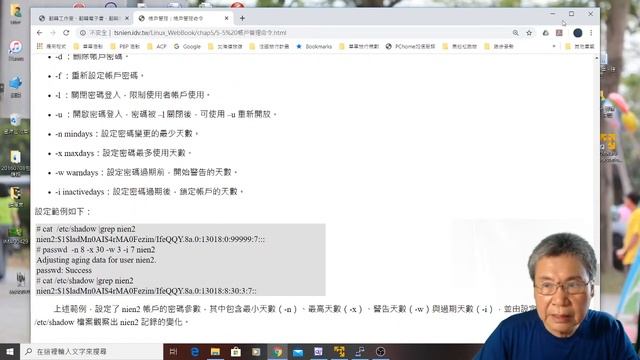 帳戶管理命令 - Linux CentOS смотреть онлайн