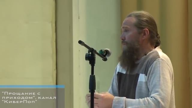 "КиберПоп" Андрей Федосов - комментарий к фильму "Ловцы человеков" [Сызранская епархия] смотреть онлайн