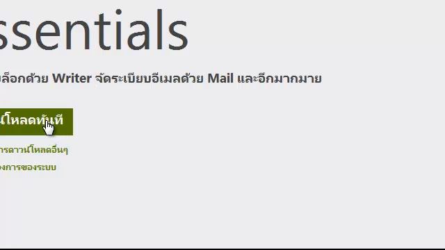 windows live mail смотреть онлайн