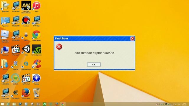 Первая серия смешных ошибок windows смотреть онлайн