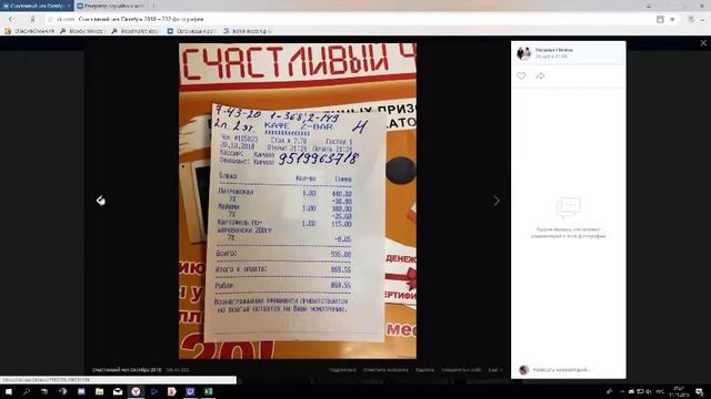 Счастливый чек Октябрь 2018 смотреть онлайн