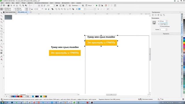 Перенос наклеек для постоянного брендирования за край изделия 1