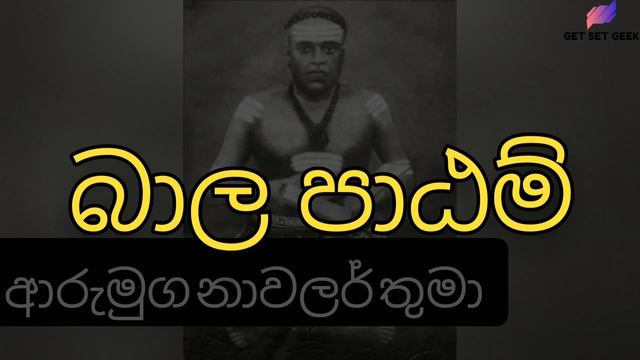 History 3rd Week | Covid Sathipasala Sabaragamuwa with get set geek смотреть онлайн