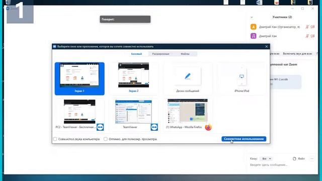 Создание конференции в ZOOM для учителей смотреть онлайн