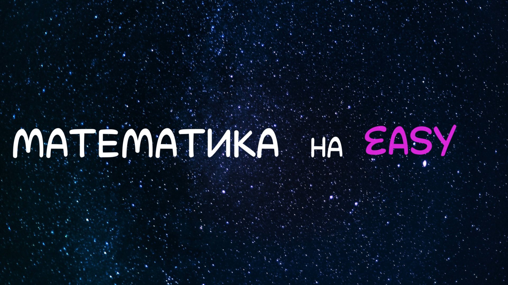 Зачем вам учить нахождение НОД и НОК смотреть онлайн