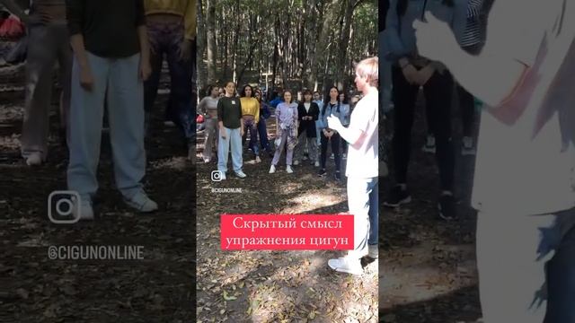 #цигун #цигунонлайн #цигунпрактика #цигунспб #цигундлячайников #цигунтур #цигункраснодар #цигунсочи смотреть онлайн