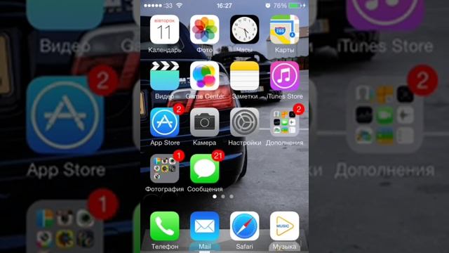iOS 7 твики смотреть онлайн