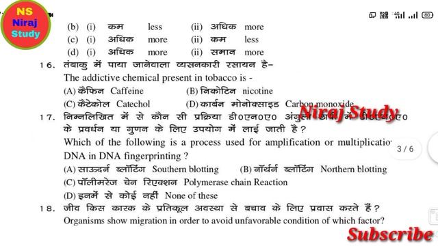 Jharkhand Board Class 12th Science Biology Model Paper Solution 2k21 //Jac Board Model Paper Set-2 смотреть онлайн