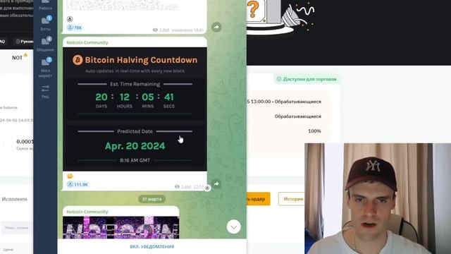 🔥 Notcoin ВСЁ! Как продать - Как вывести ноткоин смотреть онлайн