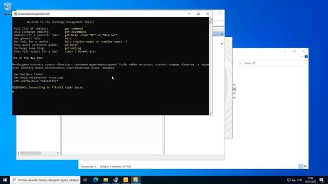 Install Exchange 2010 on wondows server 2022 смотреть онлайн