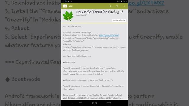 เพิ่มแรมAndroidและประหยัดแบตด้วยGreenify [Review] смотреть онлайн